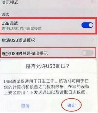 华为畅享9plus如何连接电脑 详细操作流程讲述