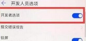 华为畅享9plus如何连接电脑 详细操作流程讲述