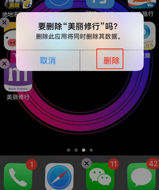 苹果xr如何将软件卸载 详细操作步骤