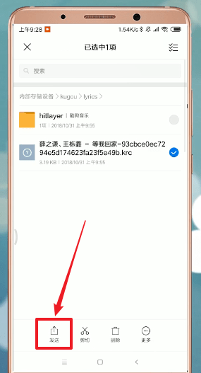 安卓手机怎么使用蓝牙传文件 具体操作步骤
