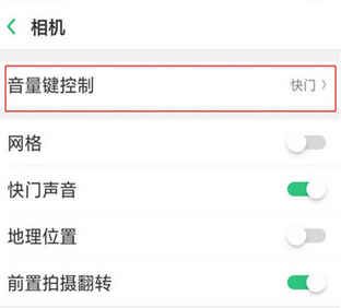 oppor15x如何使用音量键拍照 详细操作步骤