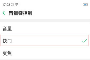 oppor15x如何使用音量键拍照 详细操作步骤