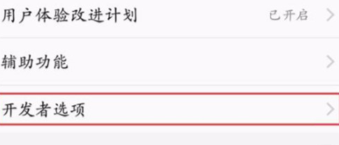 vivoy93手机将开发者选项打开的具体操作步骤