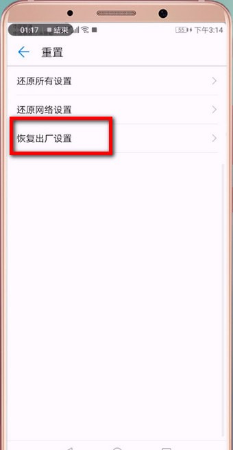 安卓手机搜索不到wifi怎么办?具体操作步骤