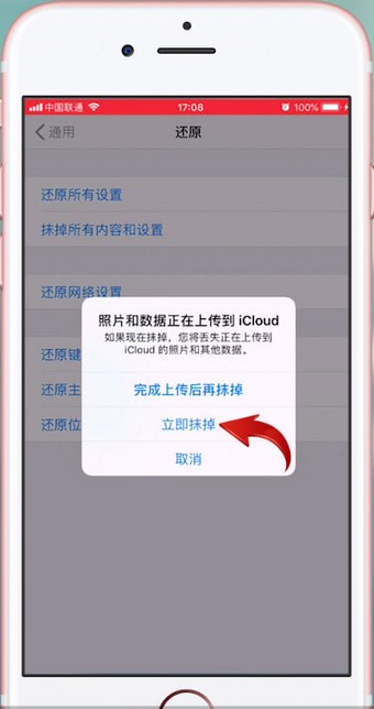 苹果手机将所有数据抹掉的详细操作方法