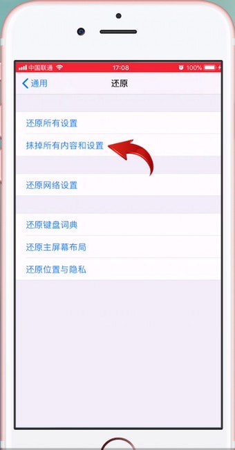 苹果手机将所有数据抹掉的详细操作方法