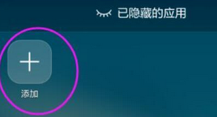 华为mate20怎么将应用隐藏 具体步骤介绍