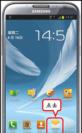 三星手机如何设置短信背景 具体步骤介绍