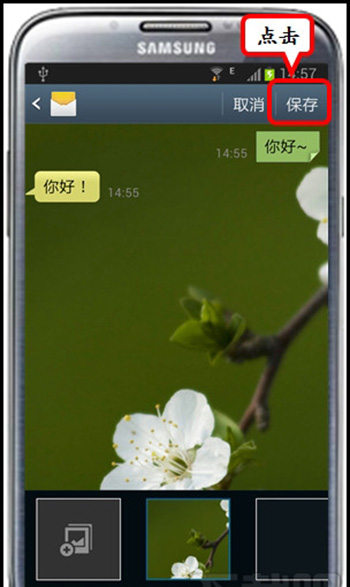 三星手机如何设置短信背景 具体步骤介绍