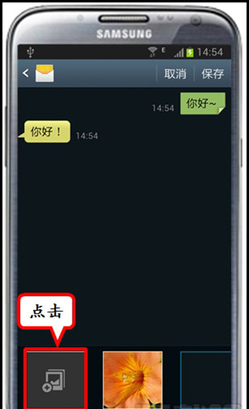 三星手机如何设置短信背景 具体步骤介绍