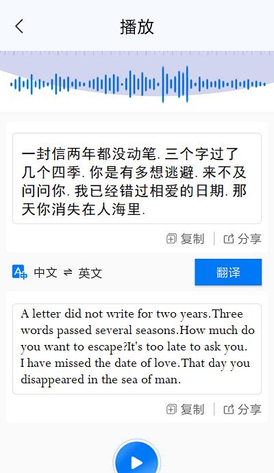 安卓手机将录音转换为文字具体操作步骤