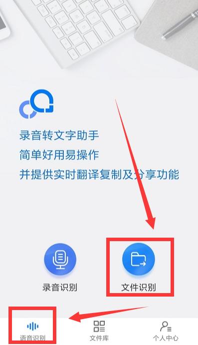 安卓手机将录音转换为文字具体操作步骤