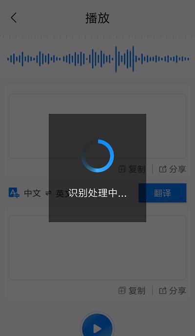安卓手机将录音转换为文字具体操作步骤