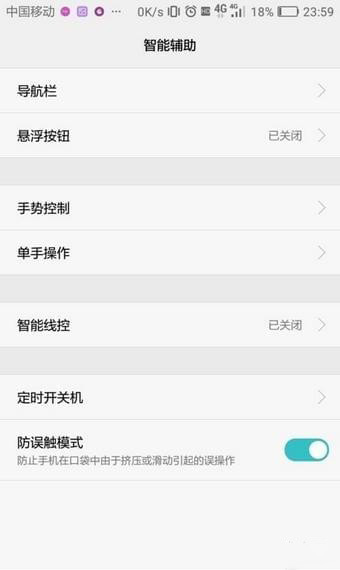华为手机如何设置智能辅助 具体操作步骤