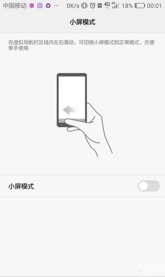 华为手机如何设置智能辅助 具体操作步骤