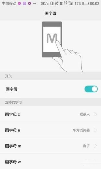 华为手机如何设置智能辅助 具体操作步骤