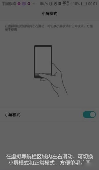 华为手机如何设置智能辅助 具体操作步骤