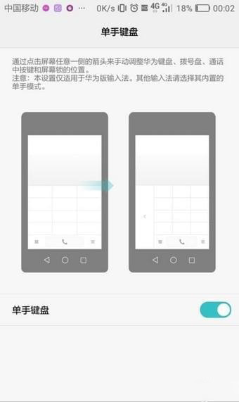 华为手机如何设置智能辅助 具体操作步骤