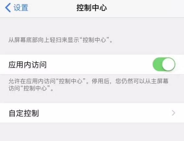 苹果手机将录屏功能打开具体操作步骤