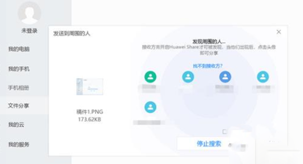 华为Mate 10将手机资料传至电脑具体操作方法