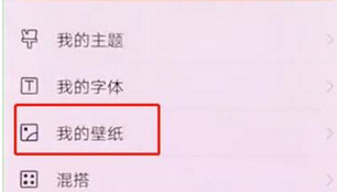 华为mate20pro设置动态壁纸的具体步骤介绍