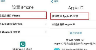 如何将苹果xr手机激活 详细操作步骤