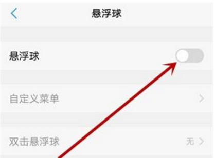 vivoy93手机将悬浮球开启具体操作步骤