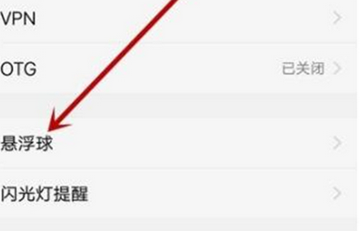vivoy93手机将悬浮球开启具体操作步骤