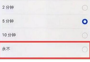 华为畅享9plus手机设置屏幕常亮的详细操作步骤