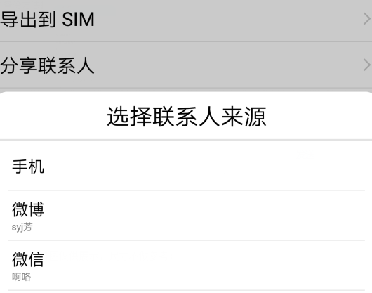 安卓手机如何备份通讯录 具体流程讲述
