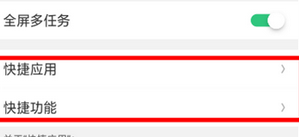 oppor15x手机设置全屏多任务的具体操作步骤