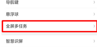 oppor15x手机设置全屏多任务的具体操作步骤