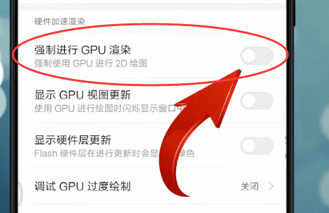 安卓手机调整开发者选项减少手机卡顿详细操作步骤