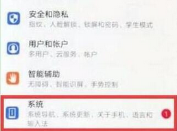 荣耀magic2如何将开发者选项开启 具体操作步骤