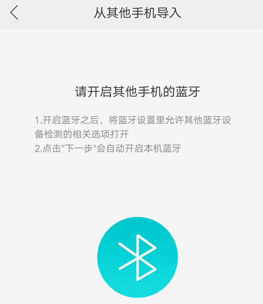 oppor15x将联系人导入的具体操作步骤