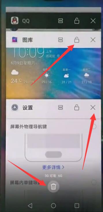 华为p20怎么将打开应用删掉 具体操作方法