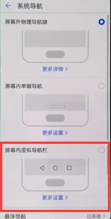 华为p20怎么将打开应用删掉 具体操作方法