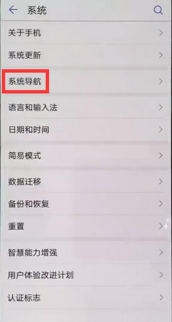 华为p20怎么将打开应用删掉 具体操作方法