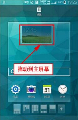 三星s5手机使用天气插件的具体操作流程