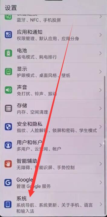 华为p20怎么将打开应用删掉 具体操作方法
