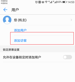 华为手机如何设置访客模式 具体操作步骤
