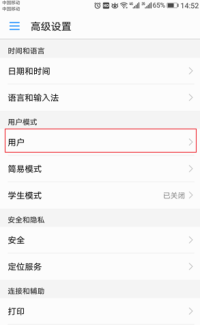 华为手机如何设置访客模式 具体操作步骤