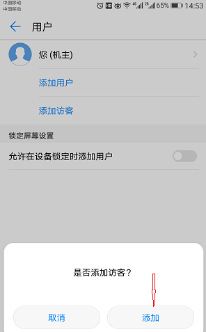 华为手机如何设置访客模式 具体操作步骤