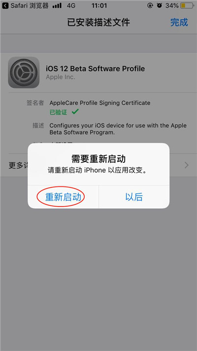 ios12beta9怎么进行升级 操作操作步骤