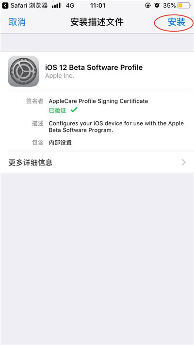 ios12beta9怎么进行升级 操作操作步骤