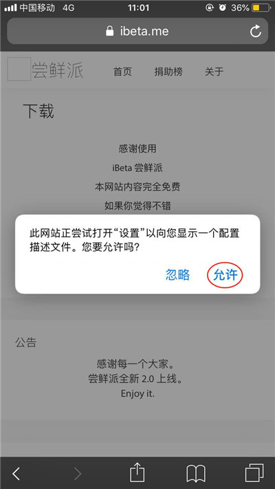 ios12beta9怎么进行升级 操作操作步骤