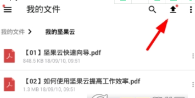 坚果云创建文件夹方法介绍 坚果云怎样创建文件夹
