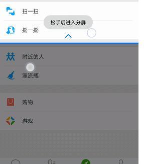 华为畅享7s怎么设置分屏 具体操作步骤