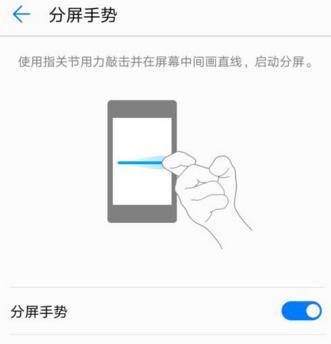 华为畅享7s怎么设置分屏 具体操作步骤