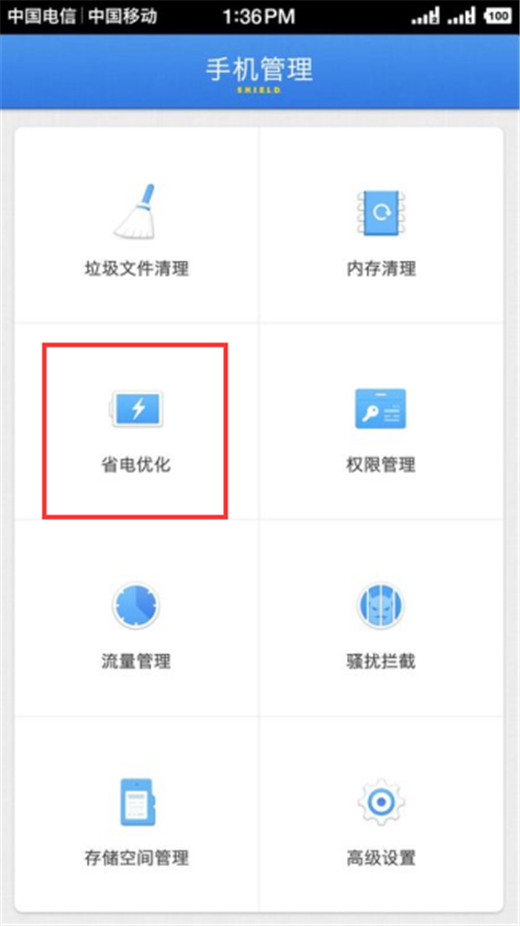 坚果pro2s手机开启省电模式的操作流程